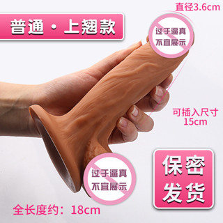 夢幻情趣 雙層液態矽膠假陰莖女性用自慰器成人用品亞馬遜熱銷爆款模擬陽具 模擬陽具 逼真老二 假陰莖 自慰棒 按摩棒 假屌
