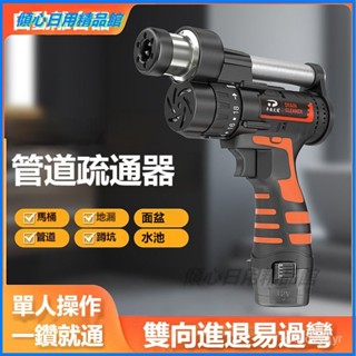 可開發票 下水道下水管堵塞疏通神器家用馬桶疏通管道疏通器專用工具易過彎 水管疏通器 自動離閤疏通器 通水管馬桶疏通機