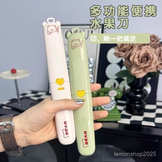 🍁嚴選好貨🍁 水果刀削皮刀 二閤一削皮刀 宿捨學生水果刀 便攜水果刀 多功能颳皮器 家用水果刀 蘋果去皮神器