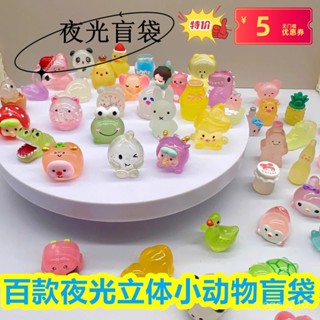 【臺灣熱賣】【驚喜盲盒】動物夜光盲袋小玩具卡通迷你可愛獨立包裝模型模擬小狗小貓禮物