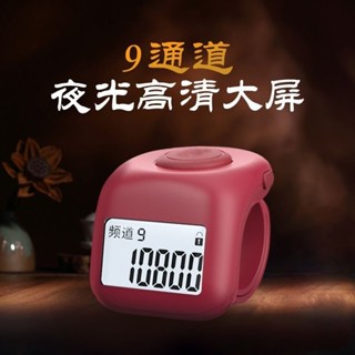 bambam優選夜光計數器 充電電子數顯手指戒指型機械電子大屏夜光多功能記數器 指環計數器 唸佛計數器 戒指計數器迷你