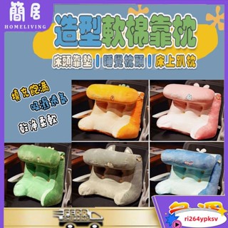 護腰神器 造型軟綿靠枕 三角靠枕 抱枕 靠墊 卡通三角靠枕 三角床靠枕 靠枕 靠墊 背靠枕 三角沙發靠枕三角床靠枕