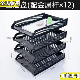 🔥現/貨🔥免運 辦公檔案架資料框檔案筐檔案夾收納盒置物盤學生用書立架簡易桌上 SVGX