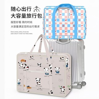 臺灣48H🚚【1831人好評】出差旅行袋子放假出行衣物收納裝衣服搬家袋可套行李拉桿箱旅遊包