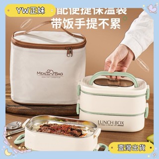 🌈桃園🌈可開發票大容量多層不鏽鋼保溫飯盒 可微波爐加熱 便當盒 餐盒 學生上班族專用飯盒🌈FC🌈