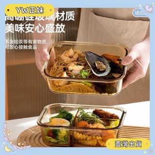🌈桃園🌈飯盒 便當盒 保溫盒 餐盒 玻璃保鮮盒微波爐加熱上班族專用飯盒透明帶蓋帶飯分隔餐盒便當盒🌈FC🌈
