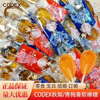 秋梨膏 軟 棒棒糖 零食糖果 秋梨膏 軟 棒棒糖