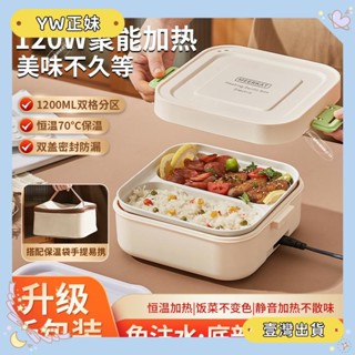 🌈桃園🌈可開發票跨境爆款加熱雙格保溫飯盒316可插電不鏽鋼上班族分格加熱便當盒免注水🌈FC🌈
