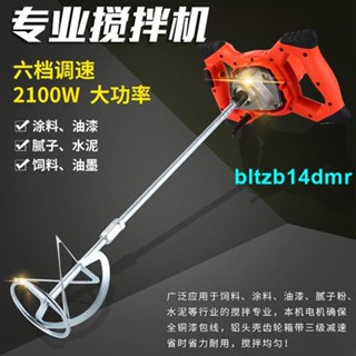 熱賣中//110v伏出口小家電工業電動攪拌器6檔調速油漆攪拌機水泥膩子粉