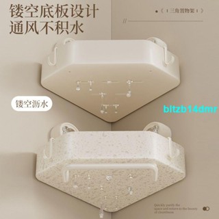 熱賣中//吸盤式廚房角架衛生間置物架免打孔壁掛式三角籃廁所轉角收納架子