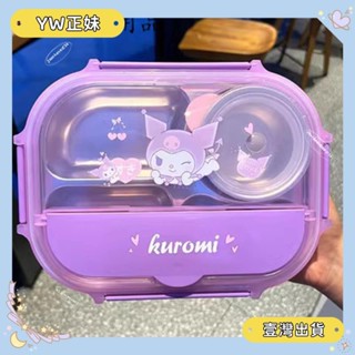 桃園可開發票華興用品 Kuromi cinnamoroll 304不鏽鋼四格飯盒大耳狗便當盒湯勺筷子卡通保溫餐盒twi