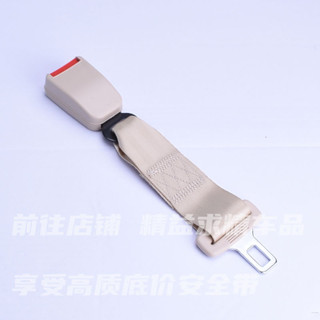 【臺灣出貨+免運】安全帶延長帶加長扣延長器汽車座椅安全可調節延長帶插銷鎖扣接頭