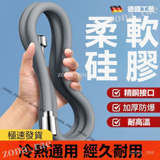 下殺價🔥矽膠沐浴軟管 蓮蓬頭 過濾花灑 淋浴管 防爆軟管 矽膠淋浴花灑噴頭軟管 沐浴軟管 通用浴室洗澡防爆加厚熱水器