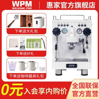詳細價格諮詢客服-WPM惠家旂艦店330J咖啡機家商用自動上水意式半自動小型單頭鍋爐訂金