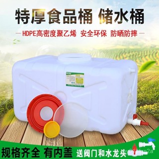 【玖駟家居】免運 家用食品級大號臥式儲水桶長方形水箱加厚塑料桶水塔蓄水桶帶蓋桶