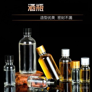 臺灣熱銷 100ml小酒瓶玻璃空酒瓶分裝酒瓶子50ml創意二兩品鑑容器礦泉水瓶