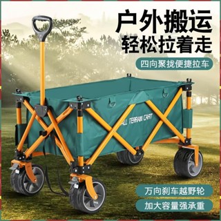 野狼⚡臺灣出貨🔥露營車 擺攤露營車 折疊擺攤車 推車 擺地攤戶外便攜營地野餐車 手拉車 摺疊推車 露營車 寵物推車
