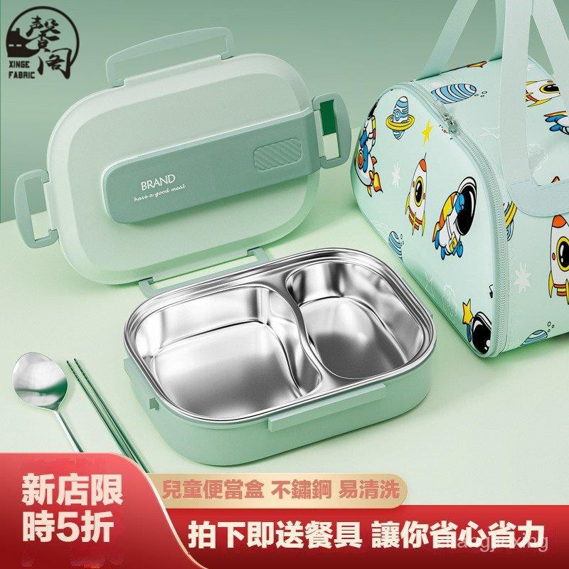 台灣出貨》【拍下即送餐具】兒童便當盒 316不鏽鋼保溫飯盒學生小學生上學專用兒童分格上班族餐盒套裝