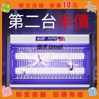 柚米 220v電擊式滅蚊燈商用滅蠅燈餐廳飯店商鋪用滅蚊驅蚊神器家用滅蚊神器 電擊式 滅蚊燈 商用 滅蠅燈 220v⚡ U
