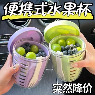 🔥臺灣熱賣 優選好物🔥 ins風水果杯早餐沙拉杯帶叉子便攜瀝水雙層外帶野餐盒密封洗漱杯