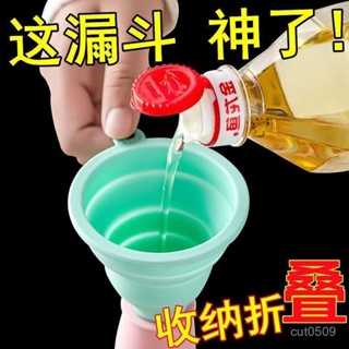 臺灣熱賣 【桃園出貨】家用倒油漏鬥加油漏鬥方形小漏鬥大口徑漏鬥小號可折疊漏鬥大口徑