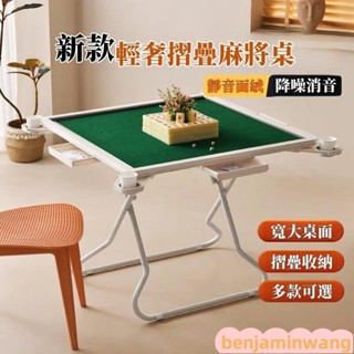 簡易摺疊麻將桌 實木傢用折疊麻將桌手搓麻將臺宿捨棊牌桌椅手動麻雀枱摺疊桌 摺疊麻將桌摺疊收納麻將桌
