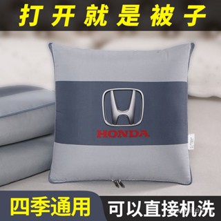 臺灣熱賣 【1585人好評】抱枕被子兩用本田雅閣思域冠道英仕派車載專用多功能靠墊後排睡覺