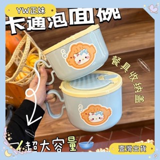 桃園可開發票奶黃貓304不鏽鋼泡麵碗ins學生宿舍可瀝水吃飯湯碗筷套裝餐具飯盒泡麵碗 湯碗便當盒 餐具 餐盒 餐具碗 不