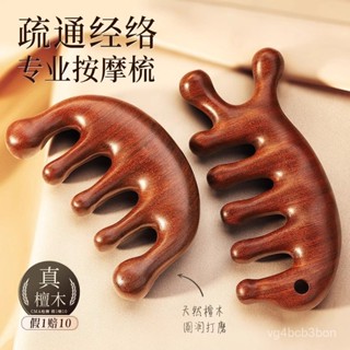 🔥臺灣出貨🔥【30天熱銷2.1萬件】天然檀木海豚頭部按摩梳子頭皮經絡梳頭療眼部眼週疏通神器脫髮防