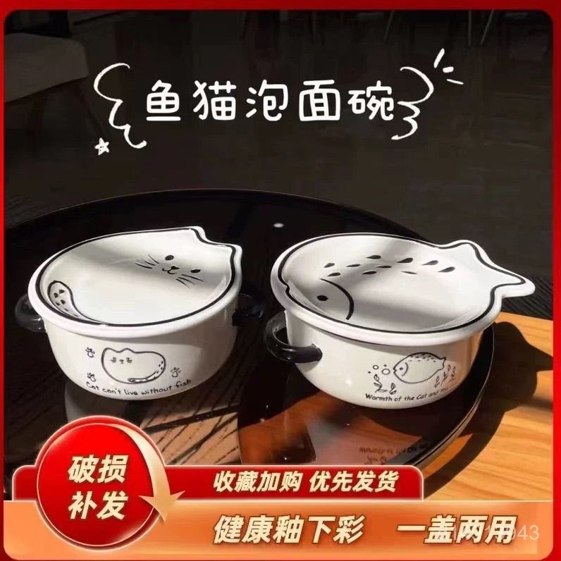 📢 限量購 📢 陶瓷碗 泡麵碗 拉麵碗 淺碗深碗 飯碗 丼飯碗 湯盤 湯碗 可愛陶瓷泡面碗帶蓋湯碗