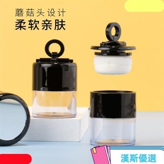 散粉盒空盒便攜迷你旅行盒子帶鏡子植絨粉撲小蜜粉分裝盒腮紅小樣