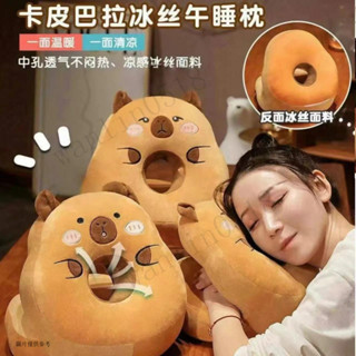 柔軟午睡枕 趴睡枕 午睡抱枕 雙麵枕 睡覺枕頭 午睡枕 卡皮巴拉水豚午睡辦公室可愛午休神器可折疊拆洗學生桌子安穩入睡