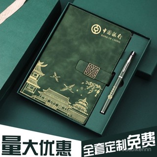 熱賣爆款 【2237人收藏】國潮風筆記本禮盒套裝公司年會商務辦公會議A5記事本定製可印logo