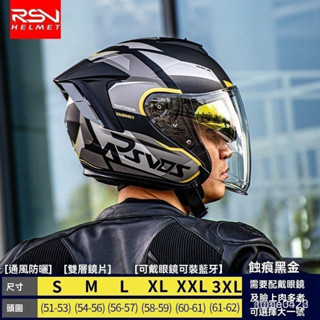 【免運】rsv安全帽 機車安全帽 頭盔摩託車頭盔四分之三盔雙鏡片春夏季男女士騎行機車防摔 帽