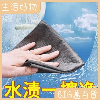🌑好物精品🌑 擦玻璃魔力抹布不留痕專用無水印擦鏡子神奇抹布家務清潔百潔布75