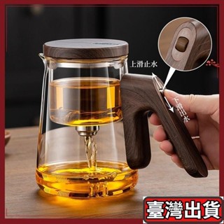 頂壺耐熱磁吸飄逸杯 全玻璃內膽 茶水分離泡茶壺套裝 一鍵過濾衝茶器 飄逸壺 耐熱玻璃 沖茶器 公道壺