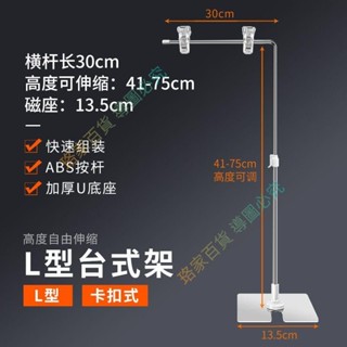 🌈促銷💥 t型展示架pop海報架桌面臺式廣告立架固定夾不銹鋼支架擺攤標識牌 珞家優品