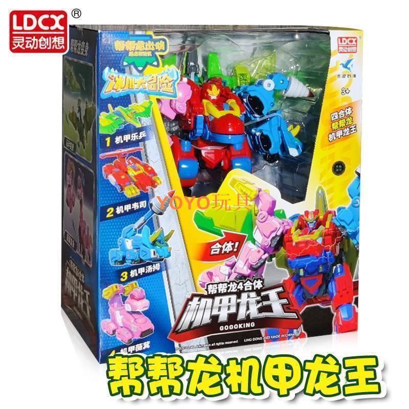 🌸禮物🌸全店免運幫幫龍出動恐龍冒險大隊變形合體幫幫龍機甲龍王韋斯玩具