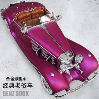 復古老爺車 復古合金500K敞篷汽車模型模擬300SL兒童懷舊玩具經典老爺車男生