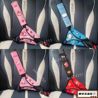 【新品】座椅帶護套 座椅帶調節器 座椅帶轉接器 汽車座椅帶兒童固定器 不勒脖 小孩護肩綁帶 座椅護肩 平安帶娃出行