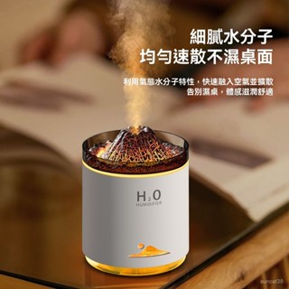 【優選好物】新款七彩火山火燄香薰機 小型室內空氣加濕器 水氧機 香薰機 擴香機 便攜大霧量家用氛圍燈