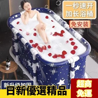 ✨爆款✨折疊浴缸大人浴桶折疊泡澡桶可折疊免安裝成人家用沐浴桶洗澡神器0202 EURH