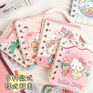 🌸臺灣髮貨🌸線圈本 線圈筆記本 綫圈記事本 a7卡通綫圈本 高顔值可愛迷你口袋記事小本子 A7隨身筆記本 學生禮物