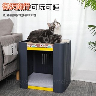 🟡御天貿易🟡貓窩貓抓板貓咪可拆洗二層移動貓咪寵物床半封閉兩用貓房子