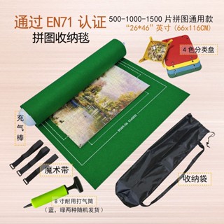 專用拼圖毯套裝成人1000 1500 2000片通用拼圖板墊毛氈收納地毯
