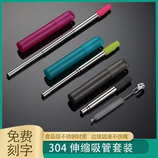 304伸縮吸管套裝含矽膠嘴收納盒便攜飲料奶茶吸管可重復禮品定製 海鷗