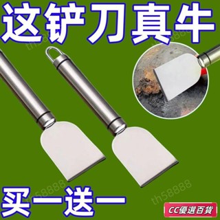 🔥臺灣出貨🔥不鏽鋼鍋底 剷刀 去油工具 黑垢焦油剷刀冰箱除霜冰鏟子廚房除垢剷刀（2個起訂）