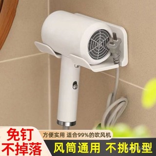 ✨桃園出貨/免運✨吹風機收納免打孔家用浴室衛生間置物架架子壁掛電吹風架風筒架子 BXCJ