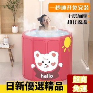 ✨爆款✨【30天熱銷3240件】免安裝成人泡澡桶可折疊家用洗澡桶加大號加厚浴桶嬰兒遊泳洗澡桶0202 4GQP