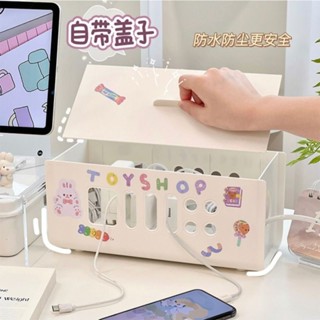 現款免運🔥【可愛收納盒】可愛辦公桌桌面充電線收納插排收納集線盒子插座充電器收納整理盒 3C收納包 充電頭收納包 電源包